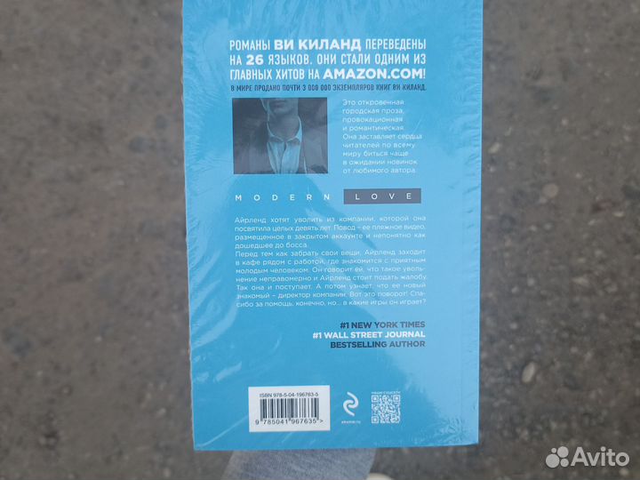 Отношения под запретом