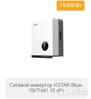 Солнечная электростанция 10 кВт в час сетевая