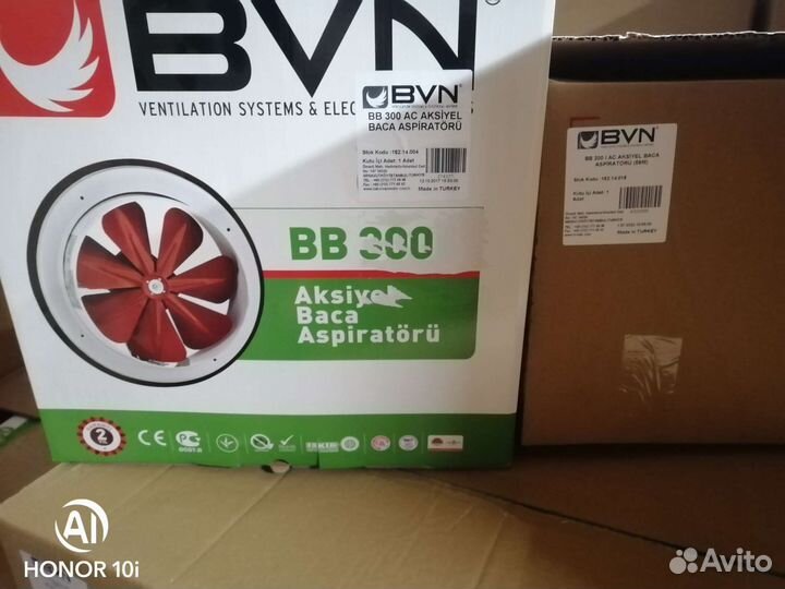 Вентилятор вытяжной