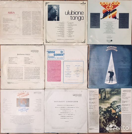 Виниловые пластинки