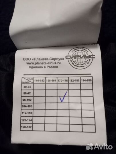 Мужская зимняя куртка размер 96-100