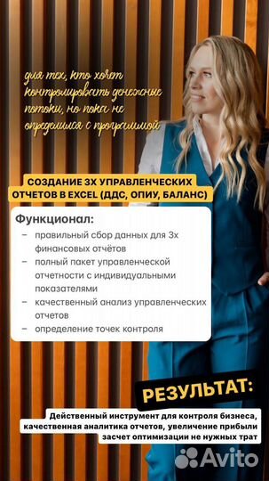 Финансовый директор.Управленческий учет