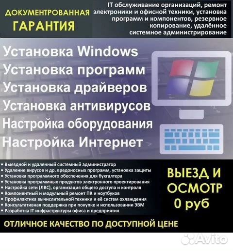 Установка Windows 7 10 11 активация установка SSD