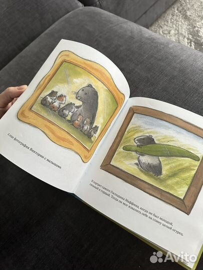 Книга Прощайте, господин Маффин