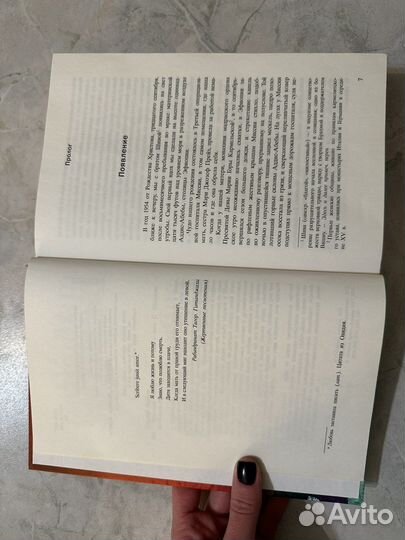 Рассечение Стоуна / Абрахам Вергезе