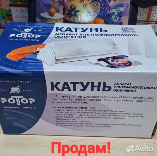 Уфо солнышко Катунь