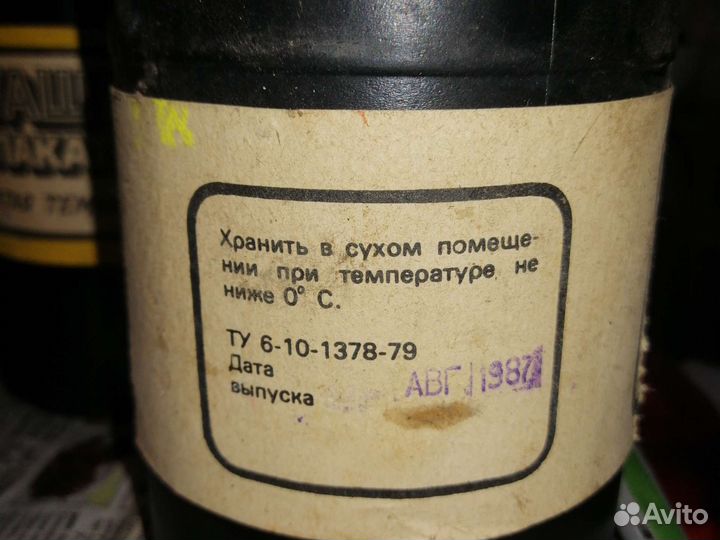 Гуашь плакатная СССР