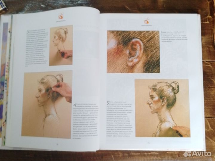 Рисунок и живопись книга