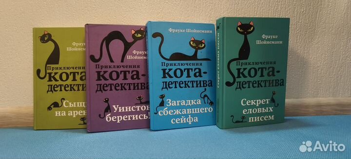 Детские книги про кота детектива