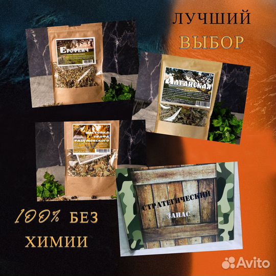 Набор для настоек