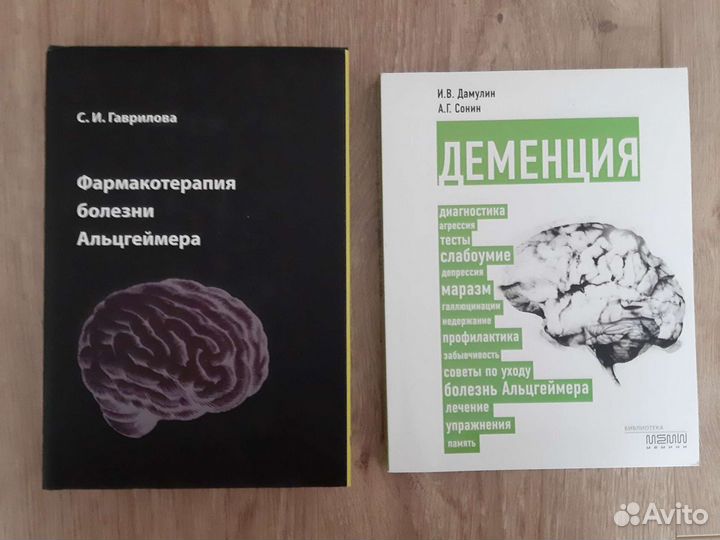 Книги по неврологии