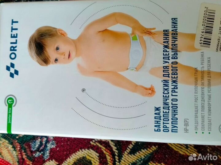 Бандаж ортопедический детский