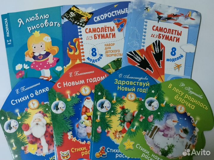 Детские книги Стрекоза