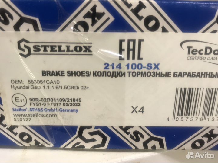 Тормозные колодки