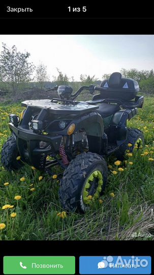 Квадроцикл