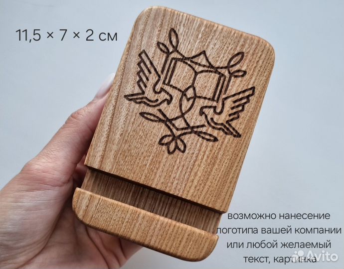 Подставка для телефона