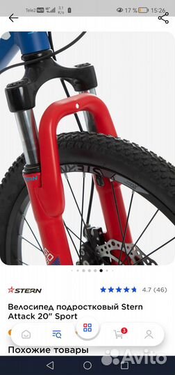 Велосипед горный подростковый stern attak 20 sport
