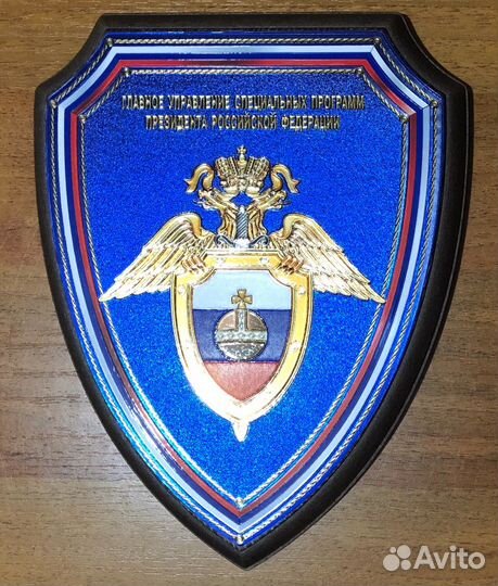 Настенный щит с эмблемой гусп