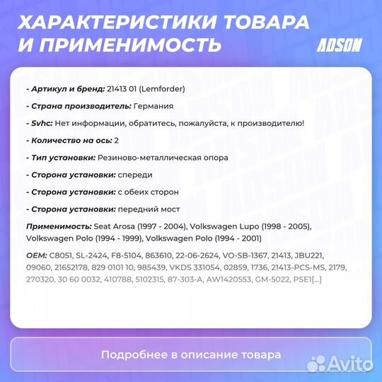 Сайлентблок рычага подвески перед прав/лев