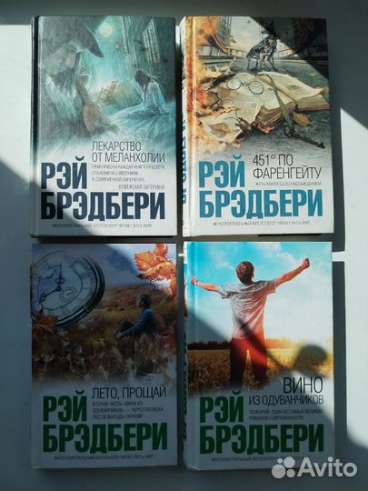 Рэй Бредбери