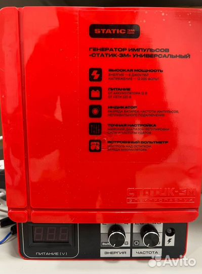 Электропастух EPU