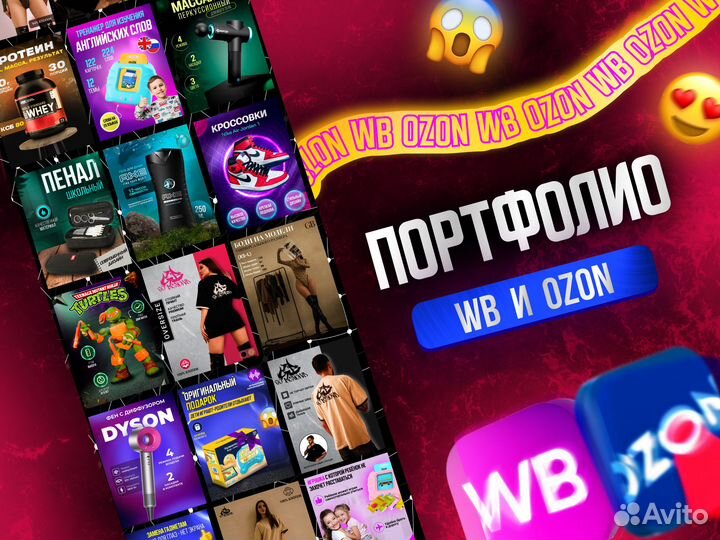 Инфографика для маркетплейсов