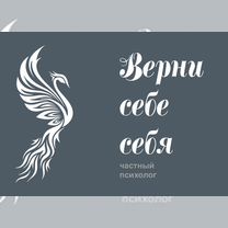 Психолог-консультант, сексолог, рпп, сдвг он-лайн, Мелитополь