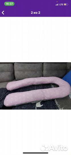 Подушка для беременных