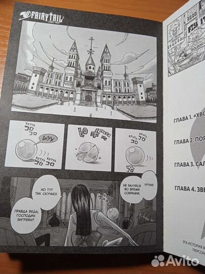 Манга fairy tail хвост феи хиро масима 1 часть