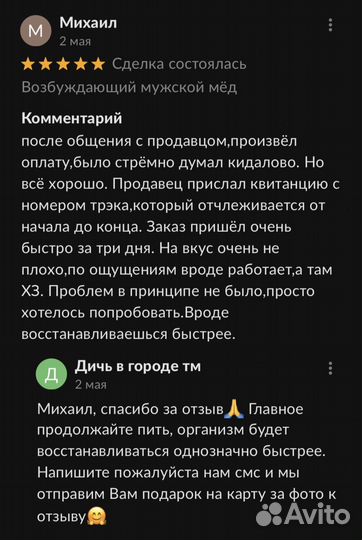 Чудо мёд с любовью 250 мл