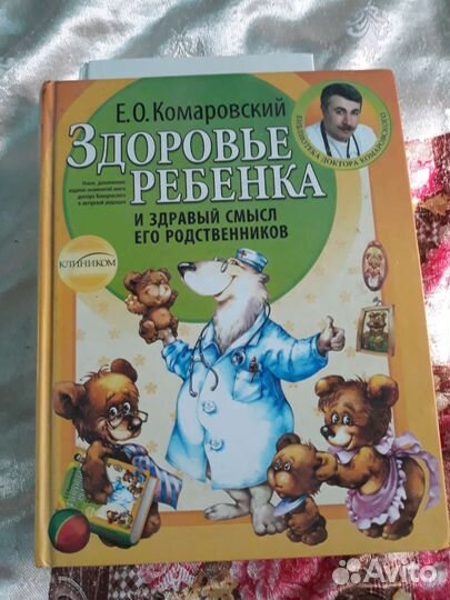 Книги для будущих и молодых мам