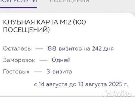 Абонемент в виктория фитнес