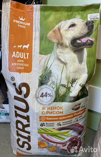 Корм для собак Sirius, Alpha pet,Brit 1-15кг