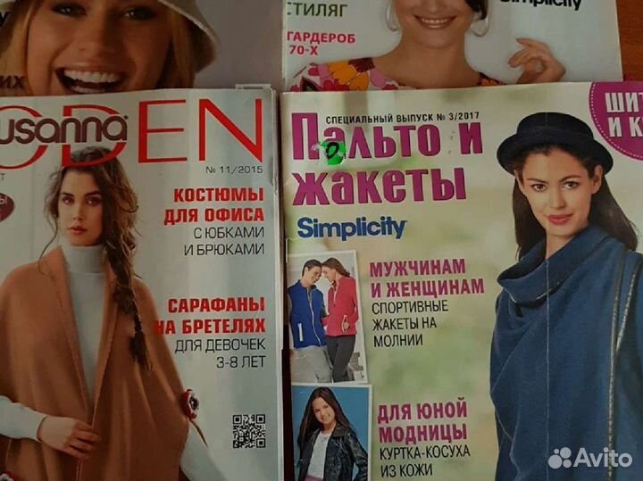 Журналы по шитью