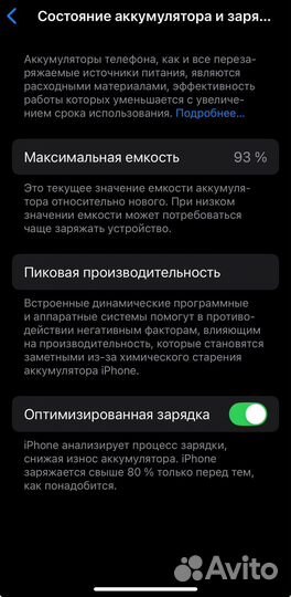 iPhone 14, 128 ГБ