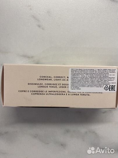 Новый скульптор Fenty Beauty Amber