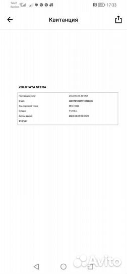 Золотая подвеска