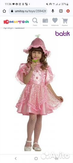 Карнавальный костюм дюймовочка