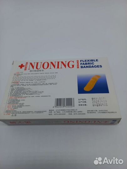 Пластырь бактерицидный нетканый