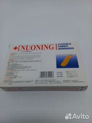 Пластырь бактерицидный нетканый