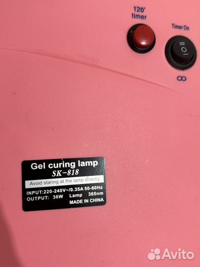 Лампа для ногтей