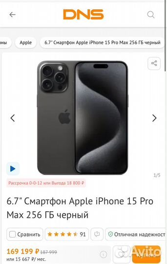 iPhone 15 Pro, 128 ГБ
