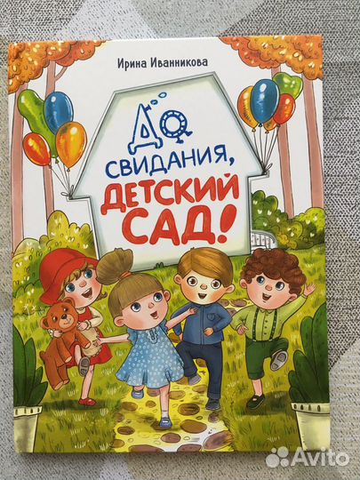 Книга детская новая