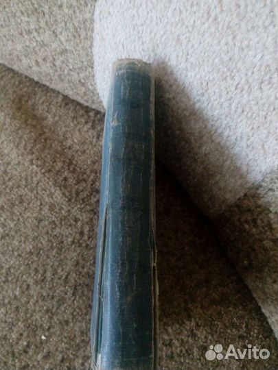 Книга 1907года 