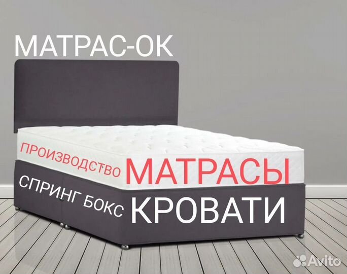 Кровать бокс спринг
