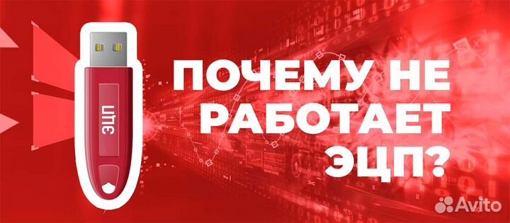 Настройка рабочего места для работы с эцп
