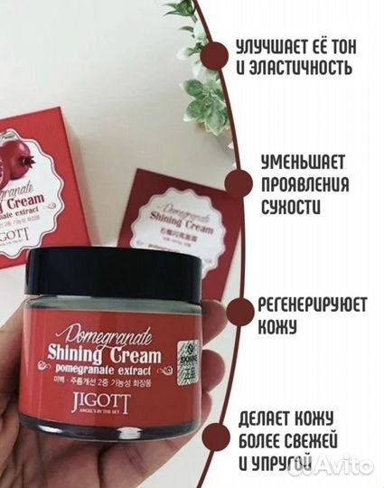 Крем для лица омолаживающий