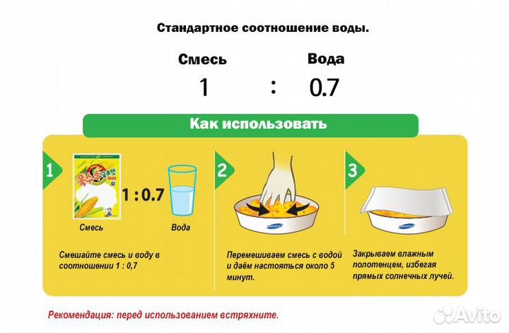 Тесто для херабуна - кукурузный глютен Корея