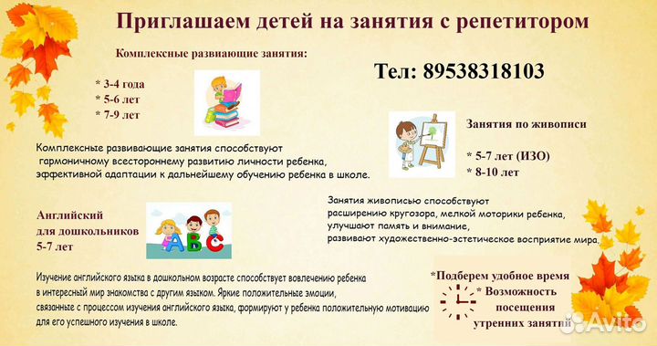 Детское развитие