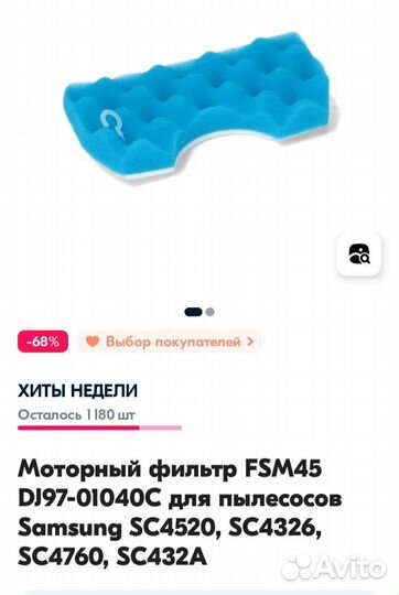 Фильтр для пылесоса samsung